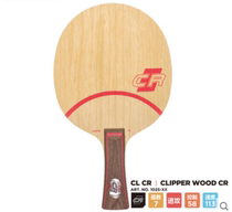 Stika imported bottom plate Clipper Wood CR (CL-CR)NO 1025 table tennis racket Stecha