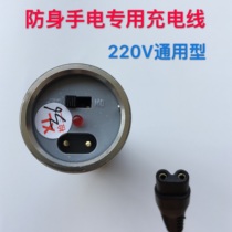 Anti-Body Wolves East Dragon Floodlight Flashlights Flashlight Charger Universal Charging Dual Hole Charging Wire Two Holes Universal Power Cord