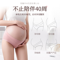 Pregnant women's underwear briefs in the third trimester low waist in the first trimester of pregnancy cotton large size female summer summer thin