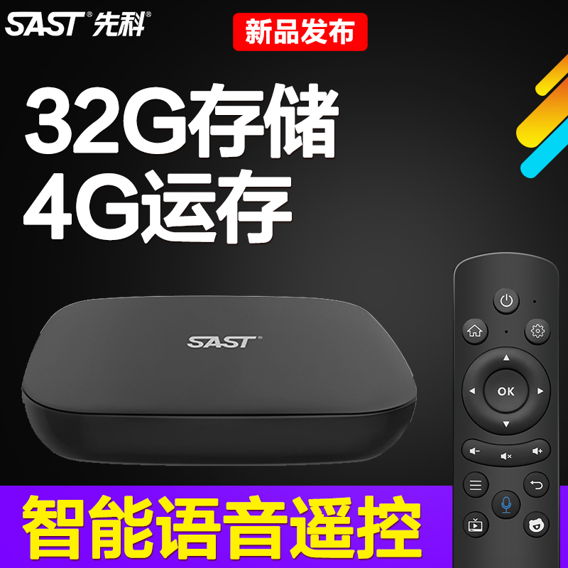 先科Q9网络机顶盒移动电信全网通投屏器高清无线wifi家用播放器 Изображение 1 先科Q9网络机顶盒移动电信全网通投屏器高清无线wifi家用播放器 Изображение 1