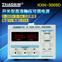 Zhaoxin DC Power Supply KXN-3005D 300V5A Digital Display Adjustable Switch Power Supply High Power High Voltage Power Supply