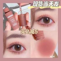 gogotales gogolo dance liquid eye shadow monochromatic portable eat native milky nude color fine earth blush