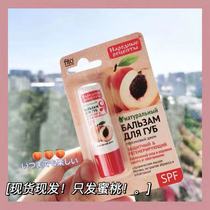 Peach Russian Fito native lip balm moisturizing anti-dry crack colorless Peach Strawberry Cherry