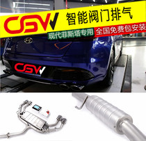 Hyundai Festa modified exhaust pipe four-out middle and tail valve exhaust low thick sports car sound CGW