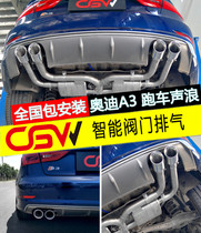 CGW Audi A3 modified exhaust pipe four out of the middle tail intelligent valve Exhaust modified S3 sports car sound