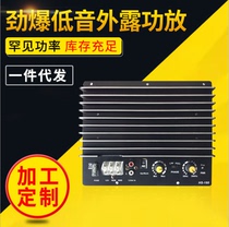 Fever high-power 180 power amplifier board car audio subwoofer motherboard 12V car speaker modified power amplifier block