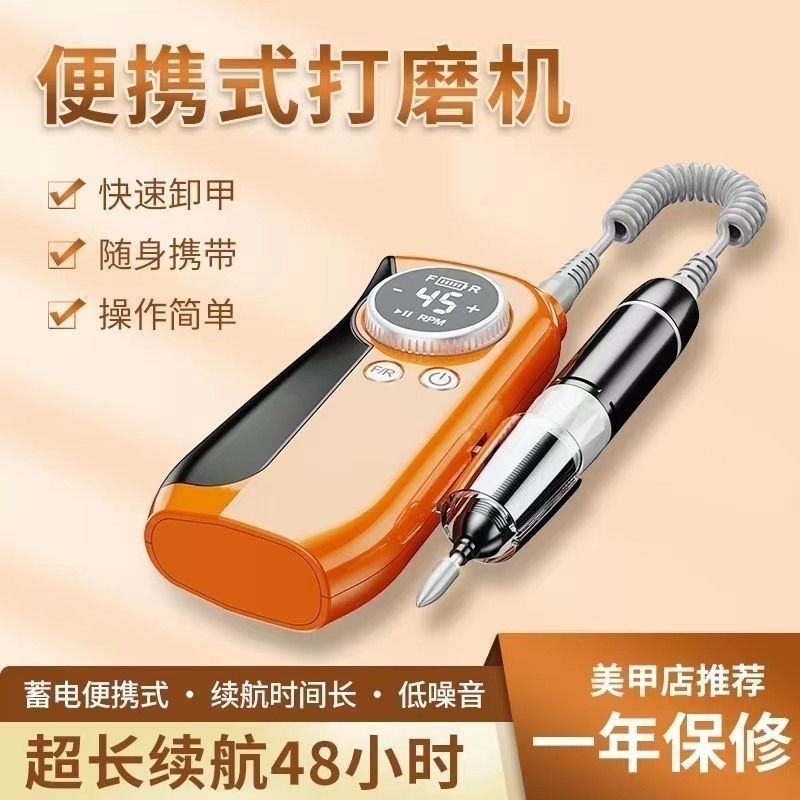 Professional Beauty Chia Beating Mill Beauty Chia Shop Special Hungry Shackle Machine Small Electric Die Leather Manicure Nail Tool-Taobao