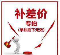 Make up for the difference