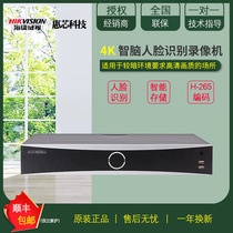 Hikvision 16-way 32-way smart brain Ai hard disk recorder IDs-7916NX-K4 FA face capture machine