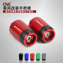 Applicable to spring breeze 250sr hand plug balance weight motorcycle faucet handlebar plug new modified anti-drop shock absorption