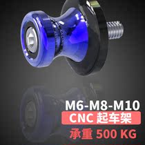 Suitable for Suzuki GSX-S150 GSX-R125 150 GSXS1000 F modified car lift screw start nail