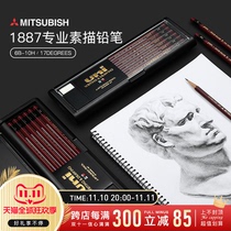 Japan Uni Mitsubishi Pencil 2b4bHB Elementary School Kids Official Pencil Painting Charcoal Painting Professional Art Pencil 1887 Hardness Test Office Answer Card 1 Pencil