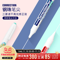 Japan UNI Mitsubishi Correction Liquid Coating Liquid Correcting Wrong Pen CLP-300 Lettering Capacity Fast Dry Correction Pen Steel Tip Office Student Stationery