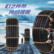 Car Non-slip Chain Winter Snow Ground Iron Chain Plus Coarse Unhurt Tire Non-slip Theider Cross Country Suv Small Sedan Universal