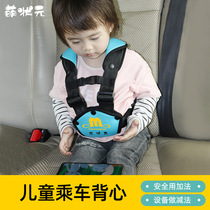 Car Child safety Auxiliary with safety seat Sleeps Child Safety Belt Adjustment Fixer Anti-Neck