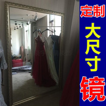 Customized fitting mirror floor mirror bedroom full-body yoga mirror clothing store large mirror wall-mounted wedding photo studio shop