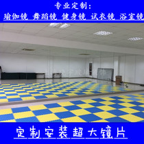 Custom yoga mirror dance mirror wall fitness mirror bathroom mirror home home oversized floor mirror classroom rehearsal mirror