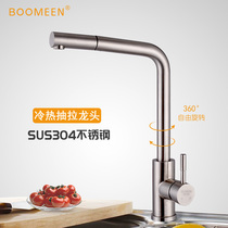 SUS304 stainless steel hot and cold pull type rotating telescopic faucet vegetable basin faucet