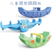 Special offer Kindergarten indoor seesaw childrens rocking horse double forsythia baby trojan toy plastic rocking horse