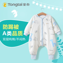  Tongtai baby sleeping bag autumn and winter baby split-leg sleeping bag pure cotton anti-kick quilt newborn sleeping supplies four seasons