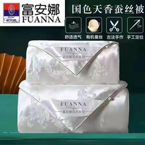 Fuana silk is 100 % silk silk child by spring and autumn air conditioning core all cotton single double