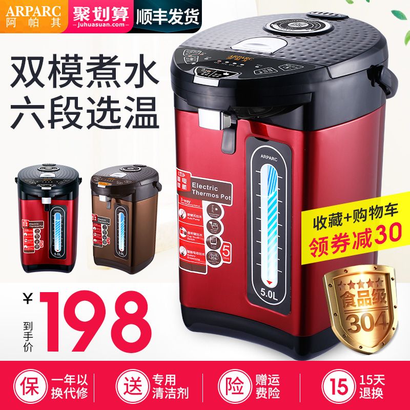 apache electric thermos automatic insulation integrated kettle intelligent constant temperature electric kettle household large capacity