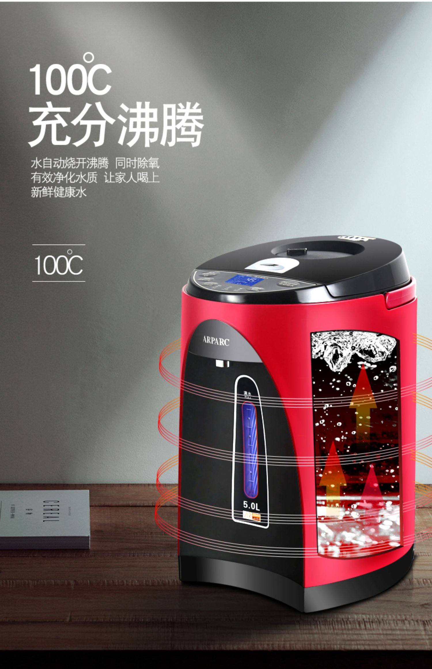 阿帕其电热水瓶全自动保温一体烧水壶智能恒温电热水壶家用开水壶_卷