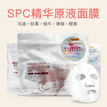Japanese SPC mask 50 pieces snail horse oil snake venom coral moisturizing moisturizing to brighten skin