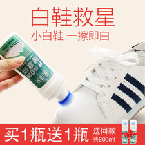 Shoeshine artifact small white shoe washing agent one white sports shoes cleaning brush sneakers decontamination yellowing whitening decontamination