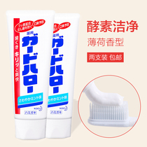Japan imported KAO KAO enzyme moth toothpaste whitening sterilization to remove bad breath mint 165g * 2