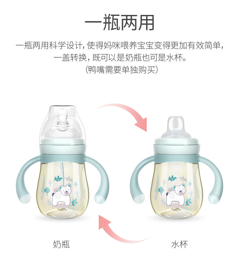 PPSU Baby Bottle Новая деталь page_06.jpg