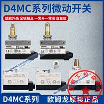 Omron D4MC-5020-N 1000 2000 20 3000 5000 5040-N micro travel switch