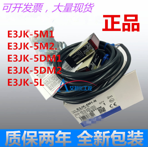 original omron photoelectric switch e3jk-ds30m1 ds30m2 e3jk-r4m1 r4m1-zh sensor