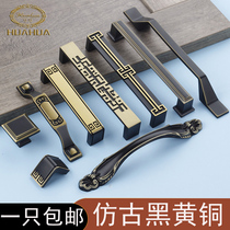 New Chinese handle classical black yellow copper cabinet wardrobe door drawer handle antique European single hole wine cabinet handle