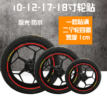 Motorcycle tire sticker wheel rim patch 10 inch 12 inch 17 inch 18 inch Universal Tire aperture patch steel ring patch