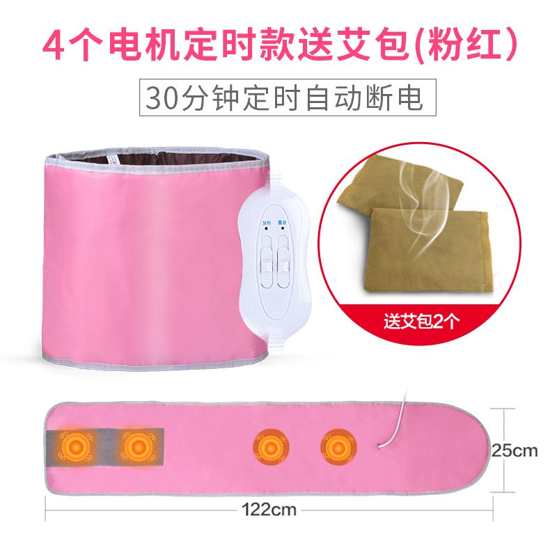 far-infrared heating belt vibration massage waist damp-removing hot compress abdomen moxibustion warm palace beauty salon warm palace belt