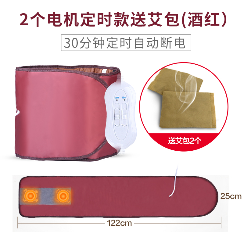 far-infrared heating belt vibration massage waist damp-removing hot compress abdomen moxibustion warm palace beauty salon warm palace belt