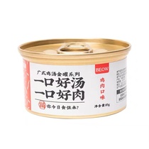 BEOW cat canned young cat snacks nutritious white meat chicken broth as cat wet grain nutrient cat snacks pet snacks 85g