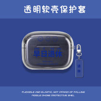 Fiilccpro headset fiilccpro wireless Bluetooth headset protective cover cartridge against fall tide shell