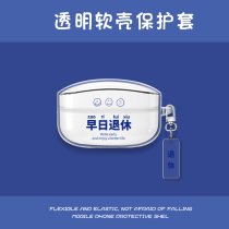 Apply Sony WF - 1000XM4 protective set Bluetooth headset transparent anti - fall thickness cartoon couple models