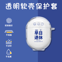 Applicable to Red Rice AirDots3 protective sleeve wireless Bluetooth headbox silicone anti - fall cartoon creative tide shell