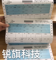 Professional custom-made computer printing paper with hole single receipt delivery delivery order goods consignment single machine call custom