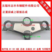 Horizon Interlocking Board Northern Lights S Model R1 R2 Directional Handle GT Interlocking Board Directional Column Conqueror Handle