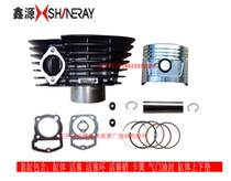 Xinyuan original 200GY -- 5-10-6CX3 X1 upgraded version CB200 cylinder block piston piston ring cylinder