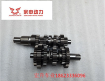 Zonshin Biacho CBB CGP125 150 balance shaft engine original plant main auxiliary shaft gear gear gear