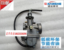 Construction of the Yamaha original plant JS110-B JS110-B JYM110 JYM110 JY110 JY110 Lingya Lingyin Carburetor
