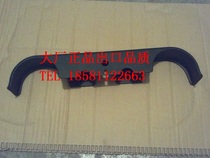 Rebel 250 WELS Exit Russian Taiko Accessories without small lamp Orientation column Decorative Hood