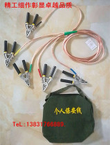 Low-voltage electrician personal security wire grounding clamp low-voltage portable short-circuit grounding wire grounding clamp can be customized