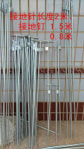 Electric galvanized grounding pin grounding Ding grounding rod lightning rod household grounding pile engineering grounding electrode T-shaped custom-made