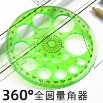 Full circle Protractor Painted Round Formwork measuring instrument Drawing design formwork ruler lattice ruler semi-circle angle ruler furniture